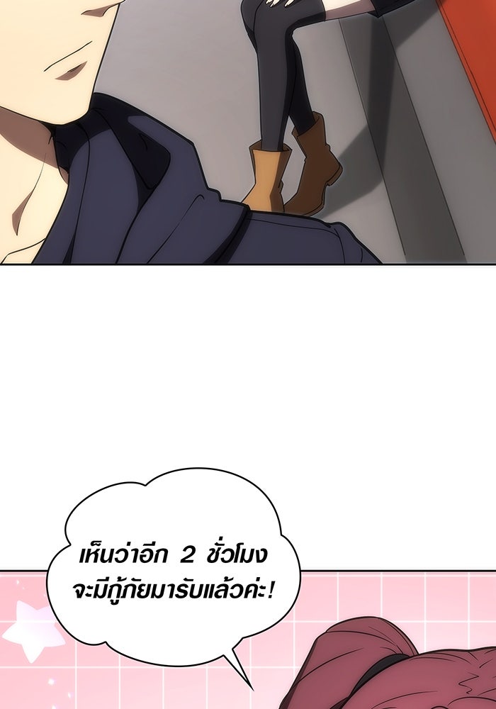มือใหม่ตัวตึงอันดับหนึ่งของโลก - หน้า 79