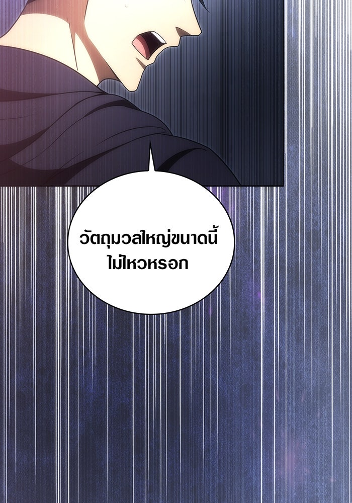มือใหม่ตัวตึงอันดับหนึ่งของโลก - หน้า 9