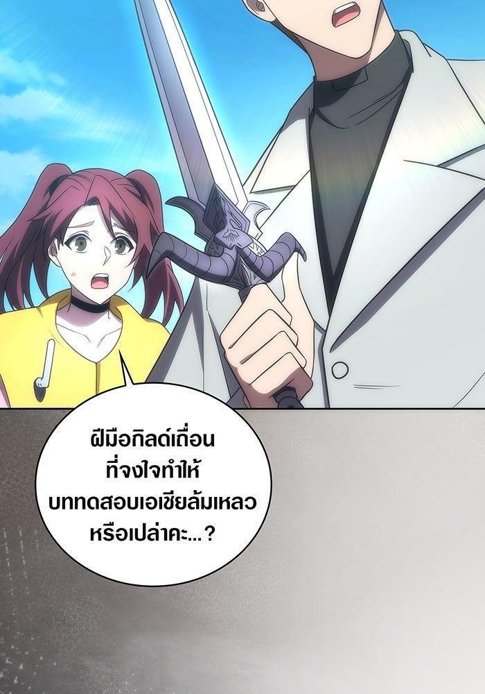 มือใหม่ตัวตึงอันดับหนึ่งของโลก - หน้า 95