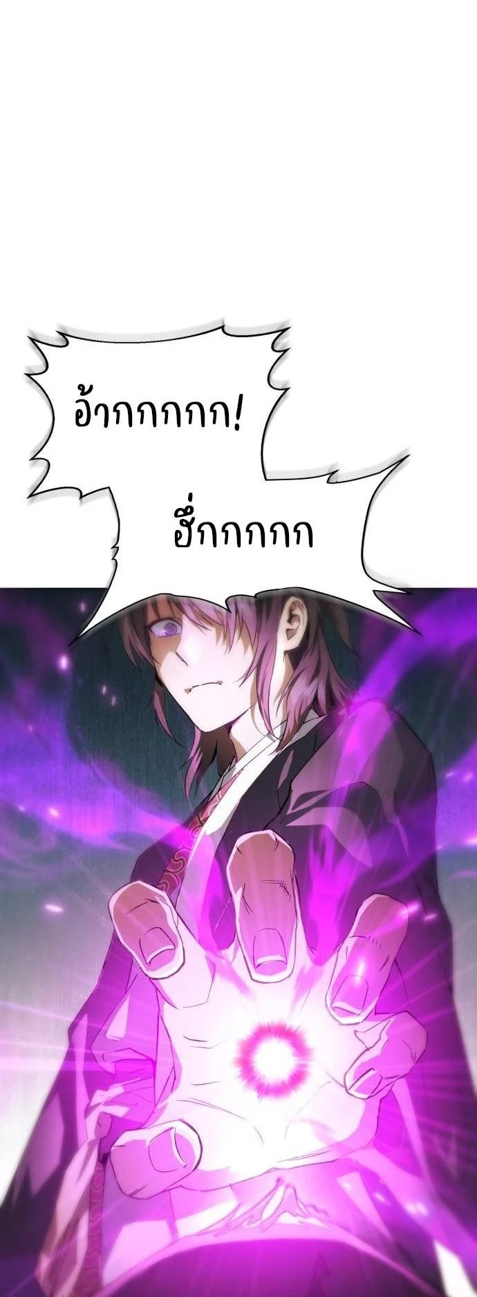 The Heavenly Demon Wants a Quiet Life - มารสวรรค์ผู้แสวงหาความสงบ - หน้า 20