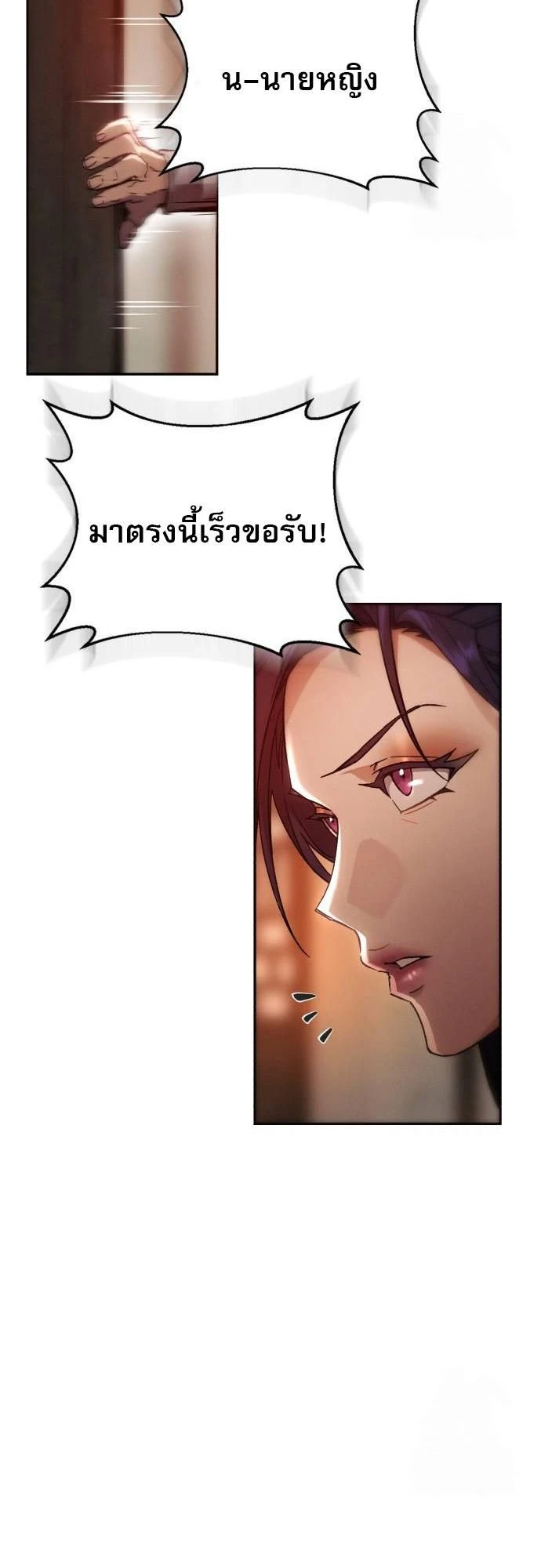 The Heavenly Demon Wants a Quiet Life - มารสวรรค์ผู้แสวงหาความสงบ - หน้า 24