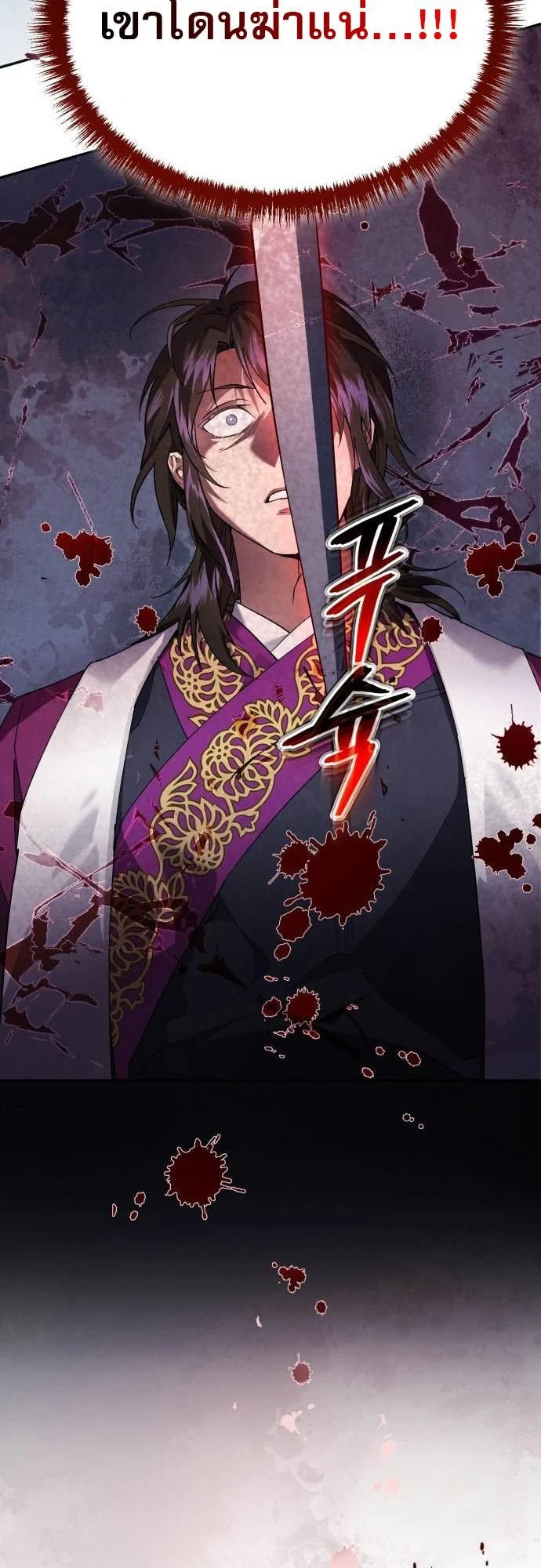 The Heavenly Demon Wants a Quiet Life - มารสวรรค์ผู้แสวงหาความสงบ - หน้า 14