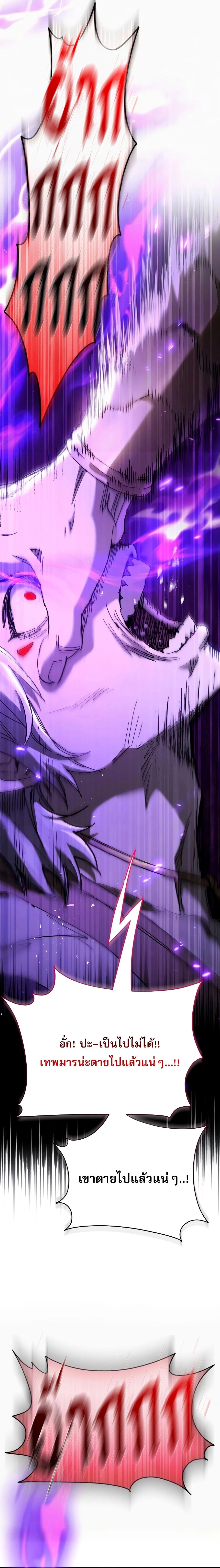 The Heavenly Demon Wants a Quiet Life - มารสวรรค์ผู้แสวงหาความสงบ - หน้า 34