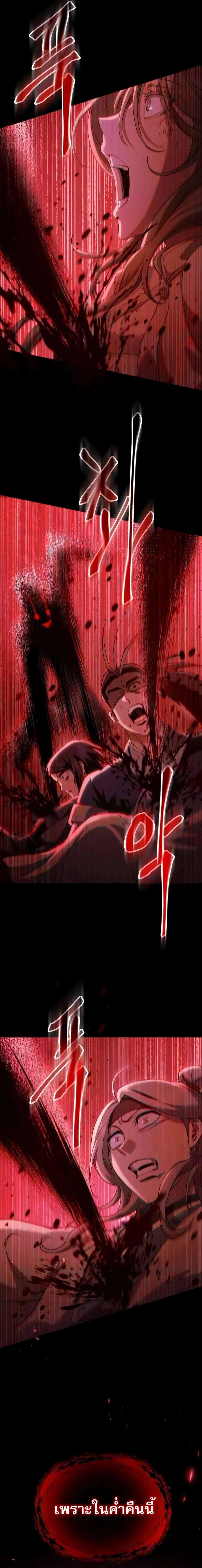 The Heavenly Demon Wants a Quiet Life - มารสวรรค์ผู้แสวงหาความสงบ - หน้า 2