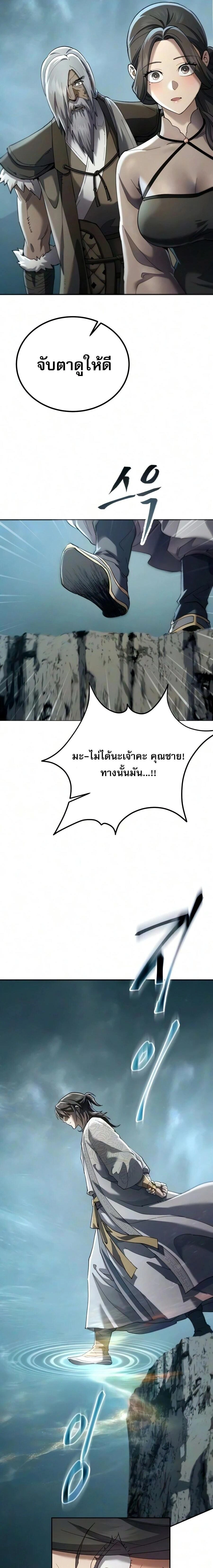 The Heavenly Demon Wants a Quiet Life - มารสวรรค์ผู้แสวงหาความสงบ - หน้า 30