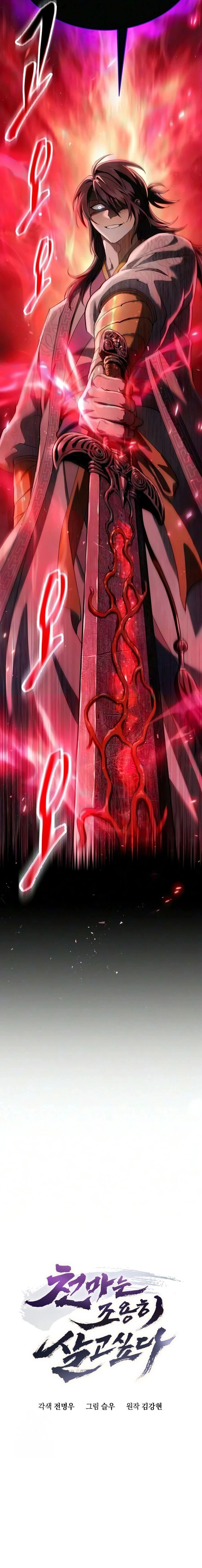 The Heavenly Demon Wants a Quiet Life - มารสวรรค์ผู้แสวงหาความสงบ - หน้า 2