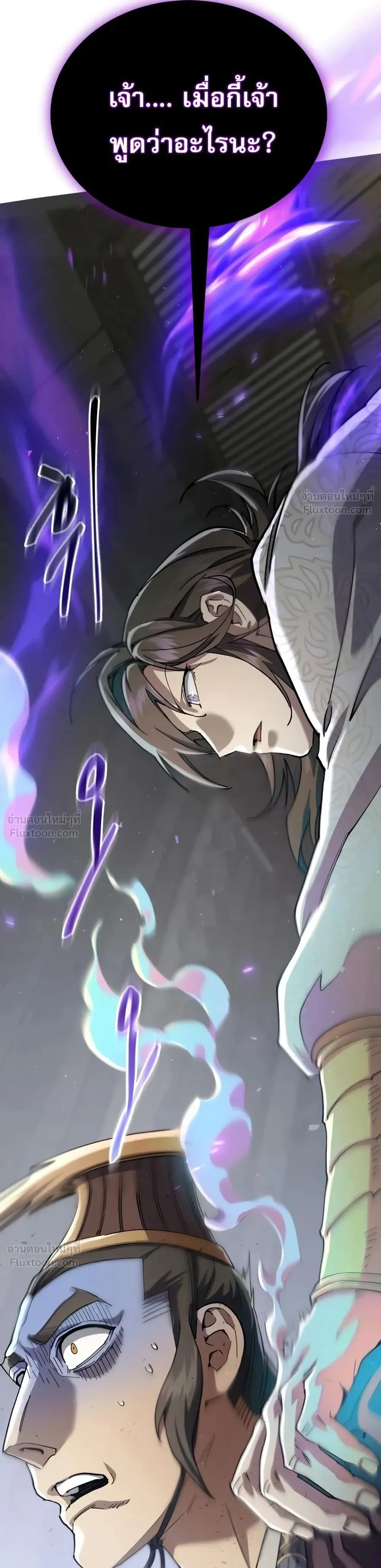 The Heavenly Demon Wants a Quiet Life - มารสวรรค์ผู้แสวงหาความสงบ - หน้า 39
