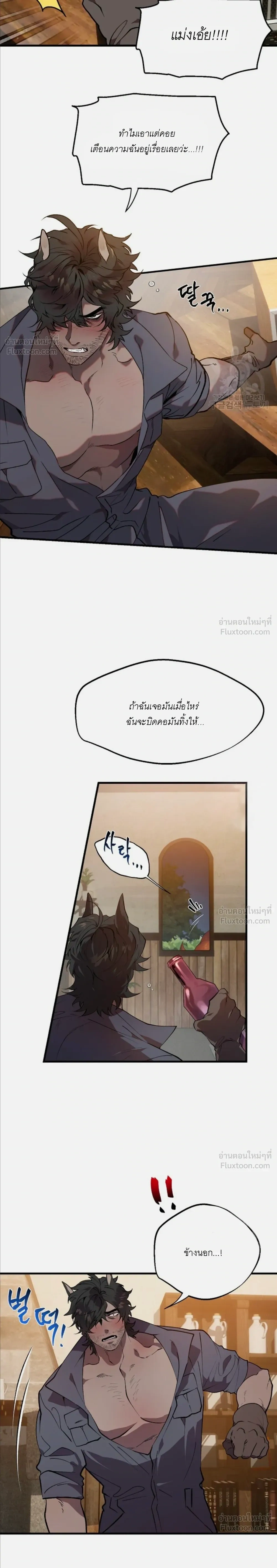 Three Little Pigs - ลูกหมูสามตัว - หน้า 10