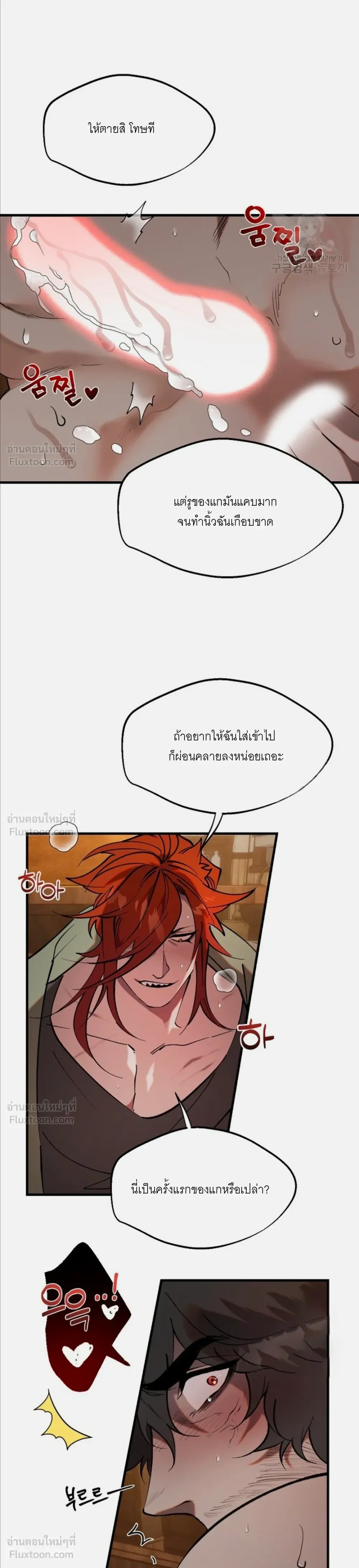 Three Little Pigs - ลูกหมูสามตัว - หน้า 21