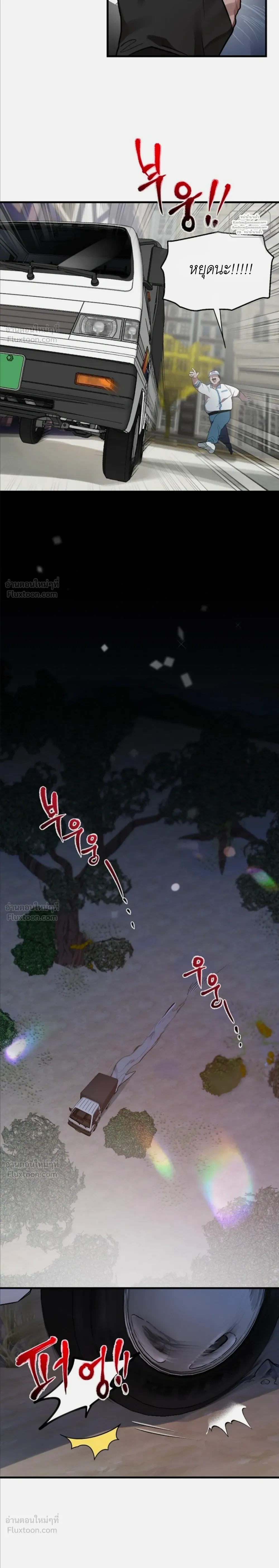 Three Little Pigs - ลูกหมูสามตัว - หน้า 4