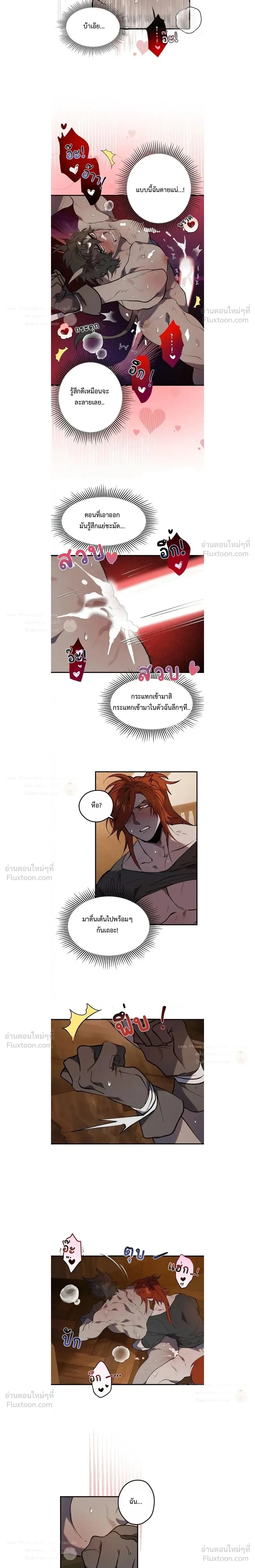 Three Little Pigs - ลูกหมูสามตัว - หน้า 8
