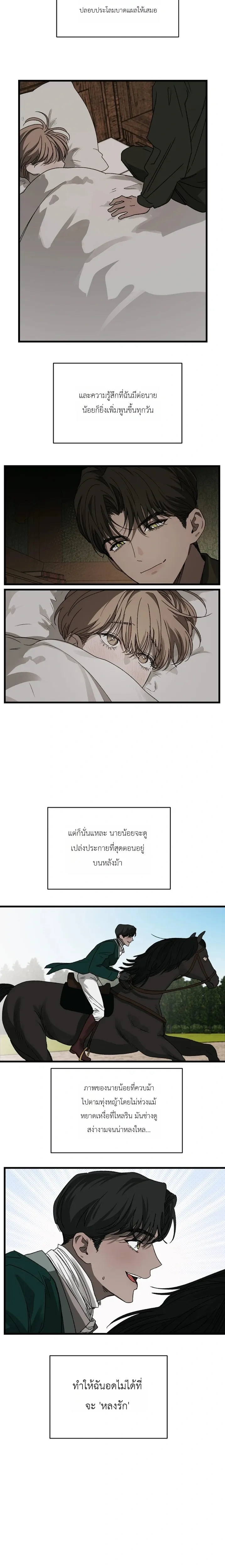 On the Bit - ออน เดอะ บิท - หน้า 2