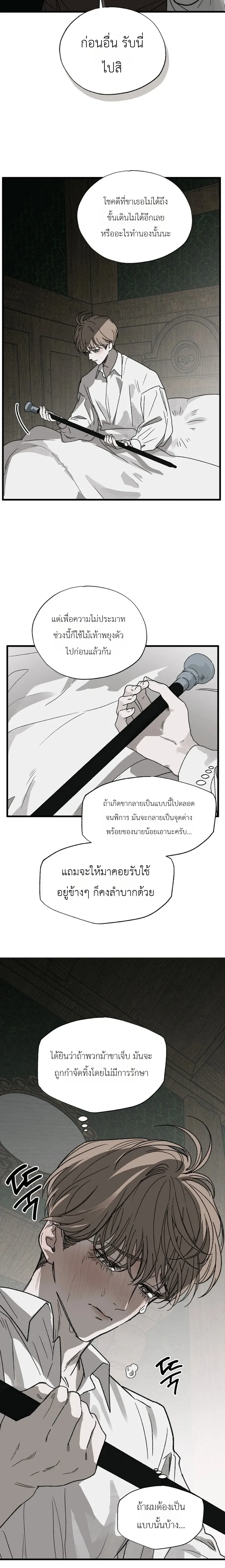 On the Bit - ออน เดอะ บิท - หน้า 2