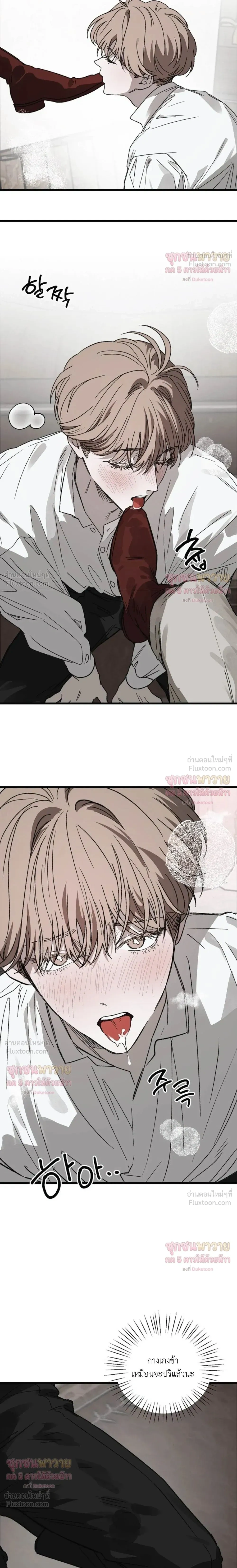 On the Bit - ออน เดอะ บิท - หน้า 20