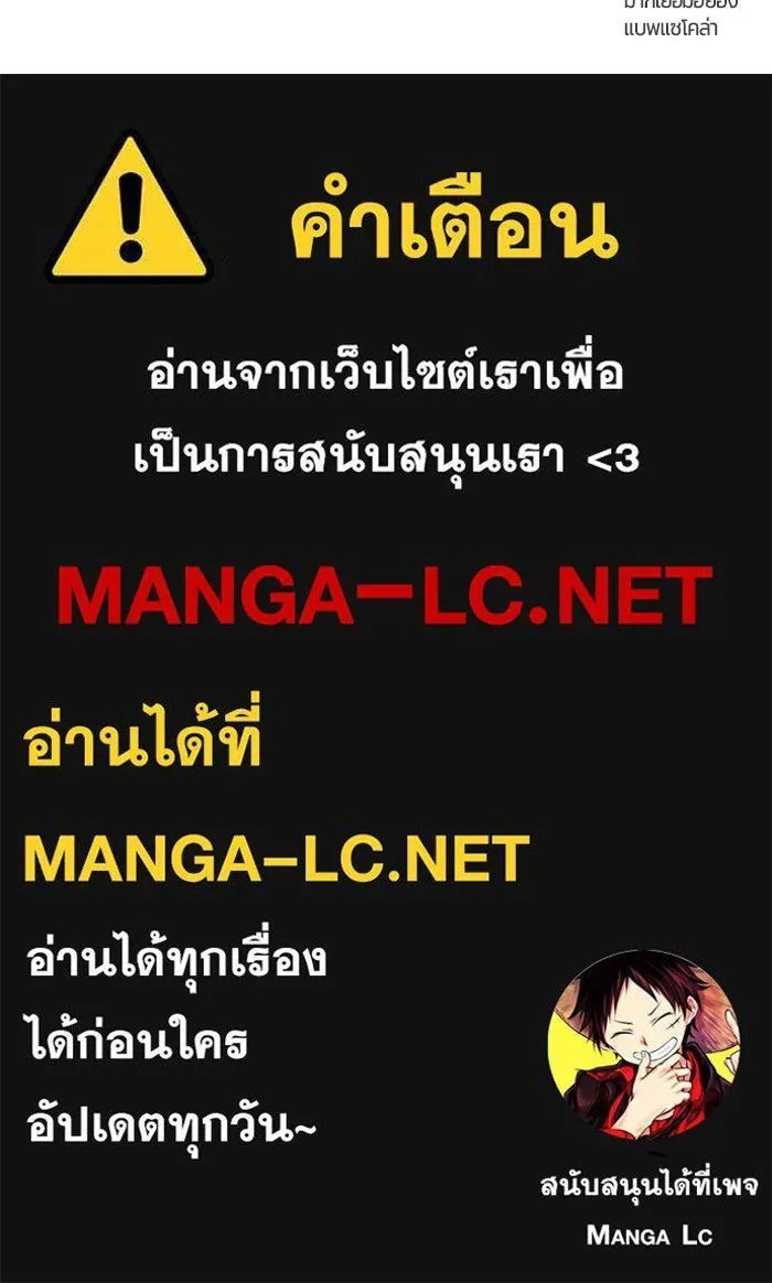Urek Mazino: Tower of God - อูเร็ค มาซิโน่: หอคอยเทพเจ้า - หน้า 39