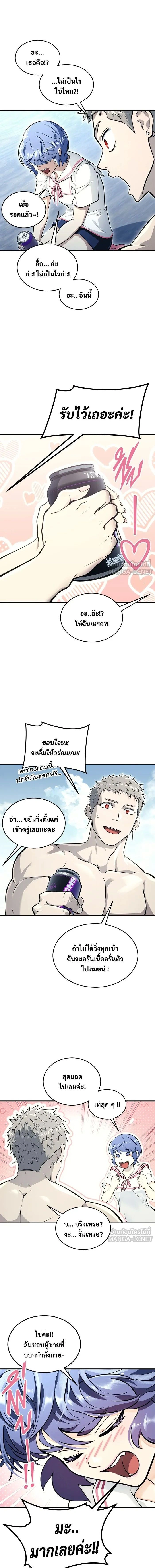 Urek Mazino: Tower of God - อูเร็ค มาซิโน่: หอคอยเทพเจ้า - หน้า 2