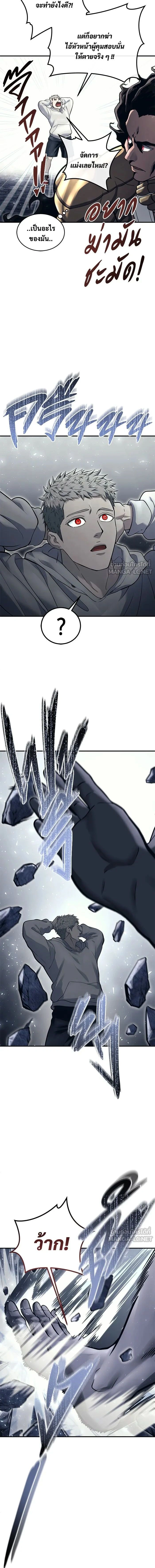 Urek Mazino: Tower of God - อูเร็ค มาซิโน่: หอคอยเทพเจ้า - หน้า 2