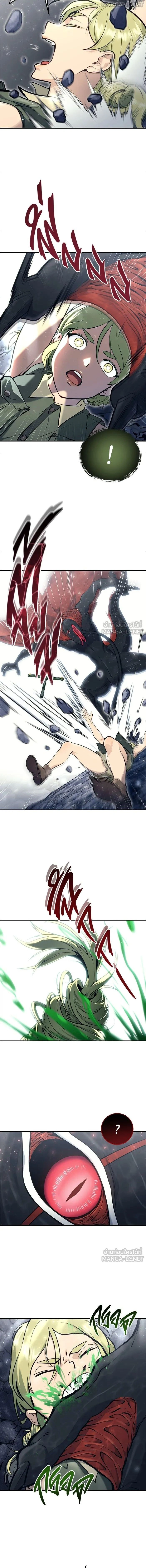 Urek Mazino: Tower of God - อูเร็ค มาซิโน่: หอคอยเทพเจ้า - หน้า 8