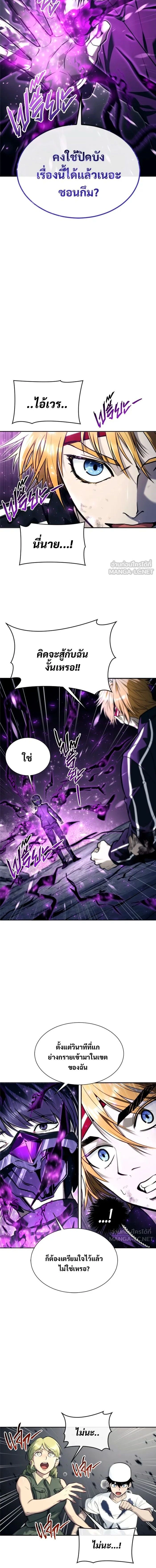 Urek Mazino: Tower of God - อูเร็ค มาซิโน่: หอคอยเทพเจ้า - หน้า 2