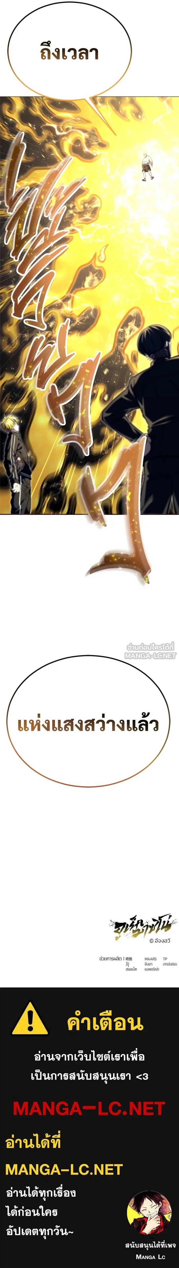 Urek Mazino: Tower of God - อูเร็ค มาซิโน่: หอคอยเทพเจ้า - หน้า 20