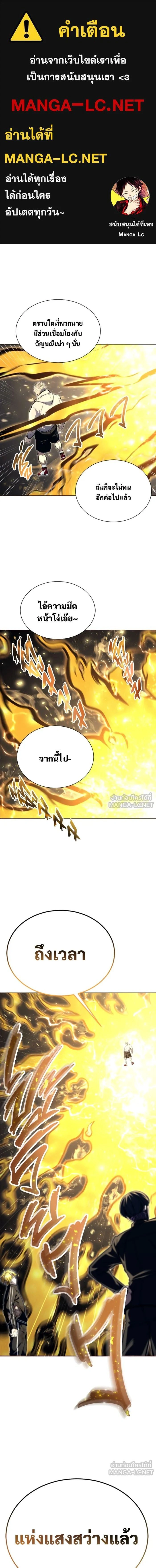 Urek Mazino: Tower of God - อูเร็ค มาซิโน่: หอคอยเทพเจ้า - หน้า 1