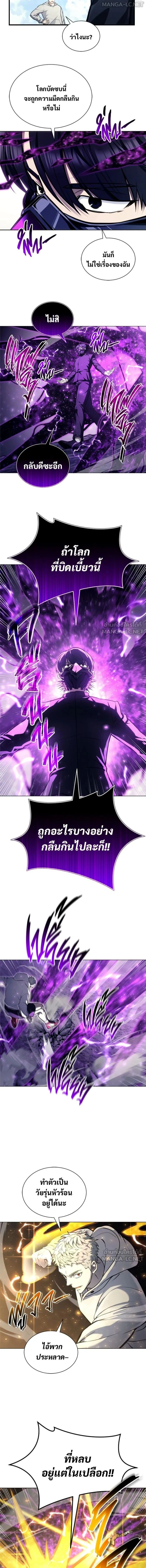 Urek Mazino: Tower of God - อูเร็ค มาซิโน่: หอคอยเทพเจ้า - หน้า 12