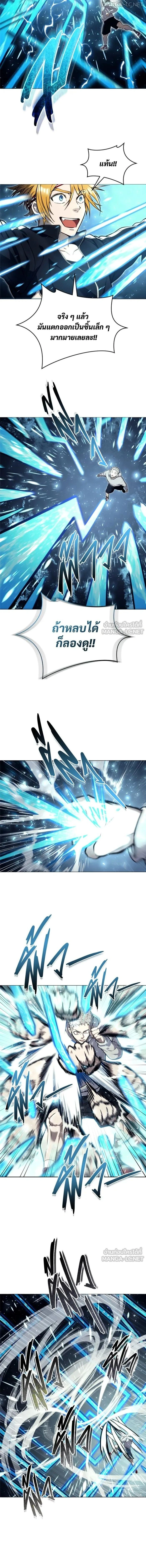 Urek Mazino: Tower of God - อูเร็ค มาซิโน่: หอคอยเทพเจ้า - หน้า 16