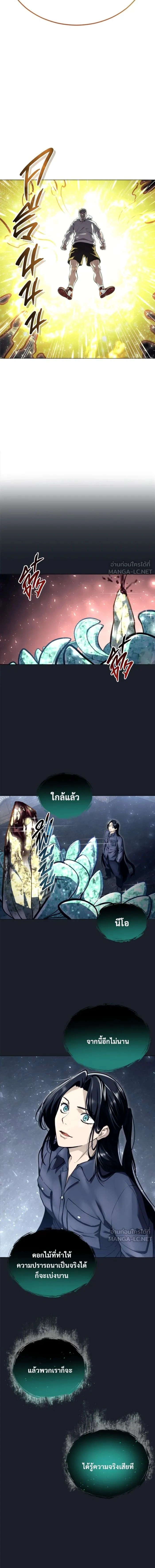 Urek Mazino: Tower of God - อูเร็ค มาซิโน่: หอคอยเทพเจ้า - หน้า 2