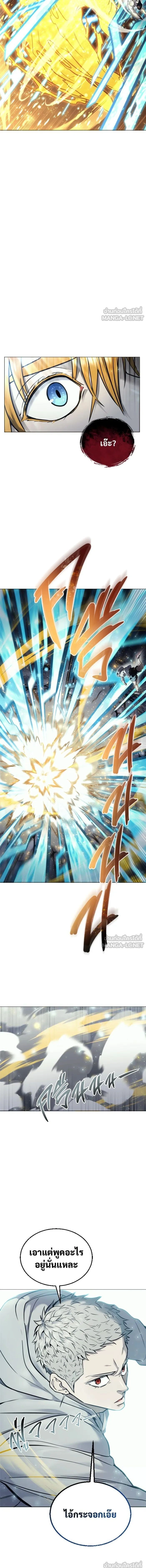 Urek Mazino: Tower of God - อูเร็ค มาซิโน่: หอคอยเทพเจ้า - หน้า 21