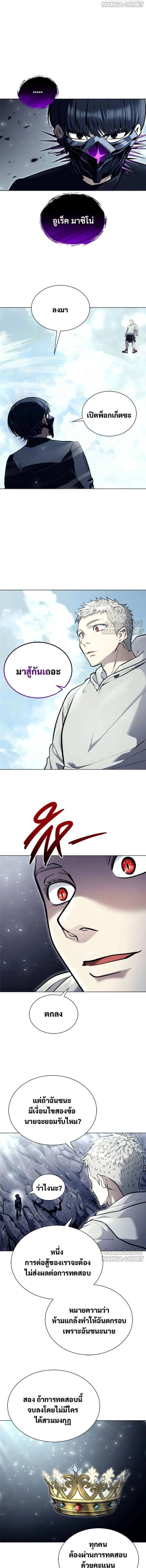 Urek Mazino: Tower of God - อูเร็ค มาซิโน่: หอคอยเทพเจ้า - หน้า 22