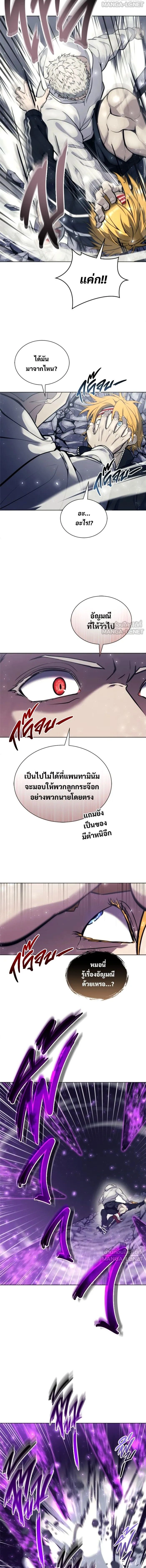 Urek Mazino: Tower of God - อูเร็ค มาซิโน่: หอคอยเทพเจ้า - หน้า 8