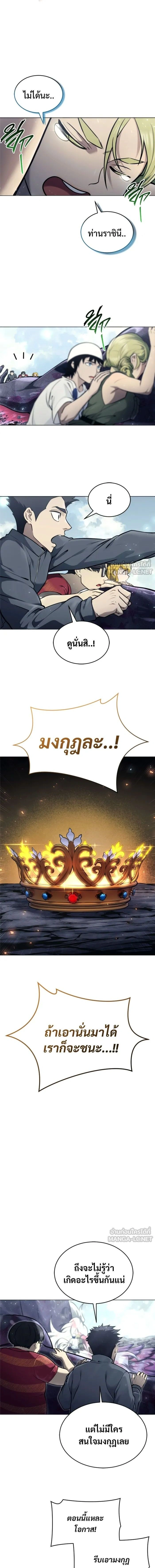 Urek Mazino: Tower of God - อูเร็ค มาซิโน่: หอคอยเทพเจ้า - หน้า 2