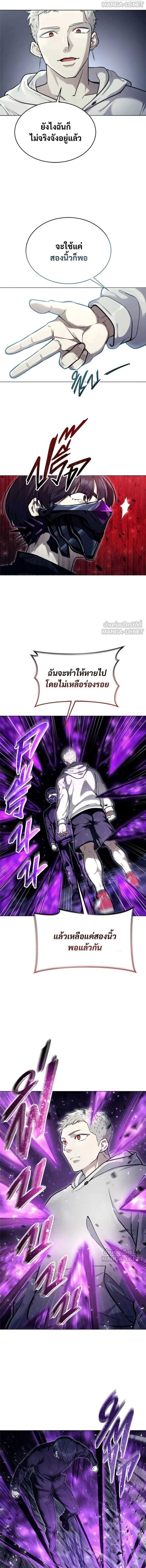 Urek Mazino: Tower of God - อูเร็ค มาซิโน่: หอคอยเทพเจ้า - หน้า 4
