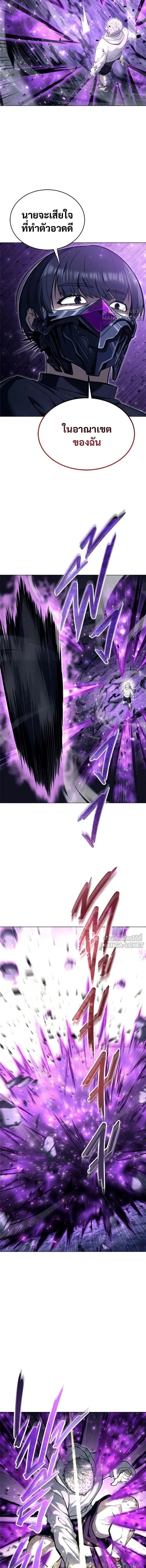 Urek Mazino: Tower of God - อูเร็ค มาซิโน่: หอคอยเทพเจ้า - หน้า 5