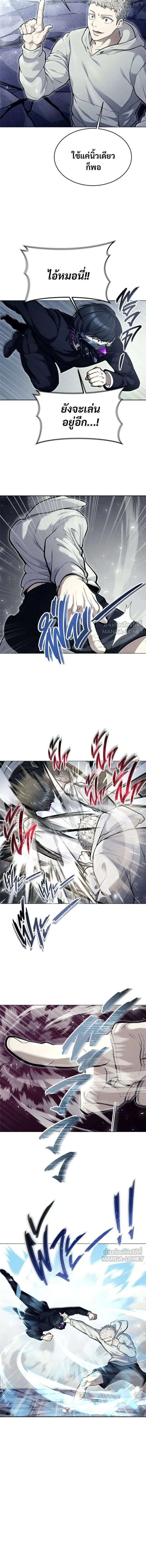 Urek Mazino: Tower of God - อูเร็ค มาซิโน่: หอคอยเทพเจ้า - หน้า 8