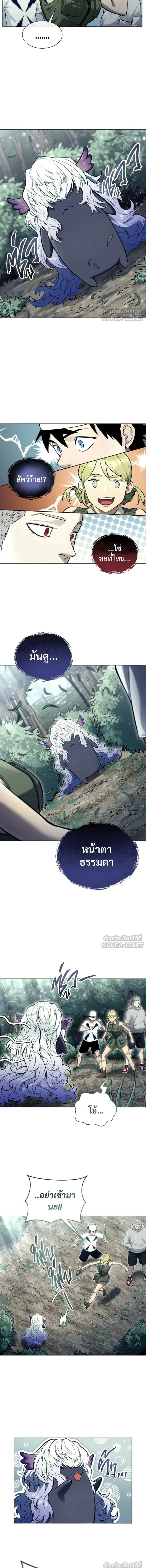 Urek Mazino: Tower of God - อูเร็ค มาซิโน่: หอคอยเทพเจ้า - หน้า 11