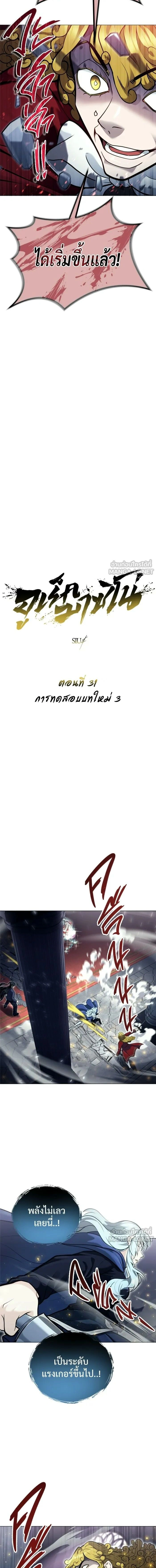 Urek Mazino: Tower of God - อูเร็ค มาซิโน่: หอคอยเทพเจ้า - หน้า 2