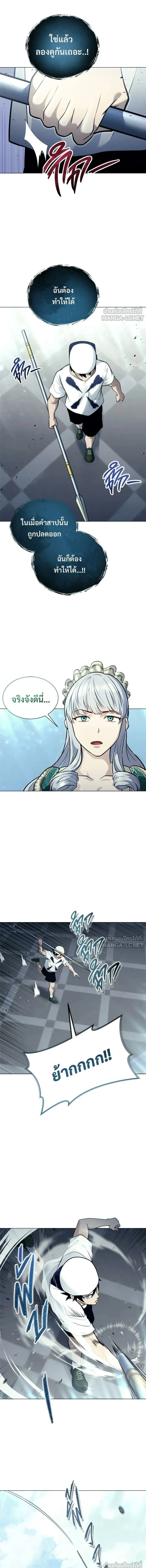 Urek Mazino: Tower of God - อูเร็ค มาซิโน่: หอคอยเทพเจ้า - หน้า 9