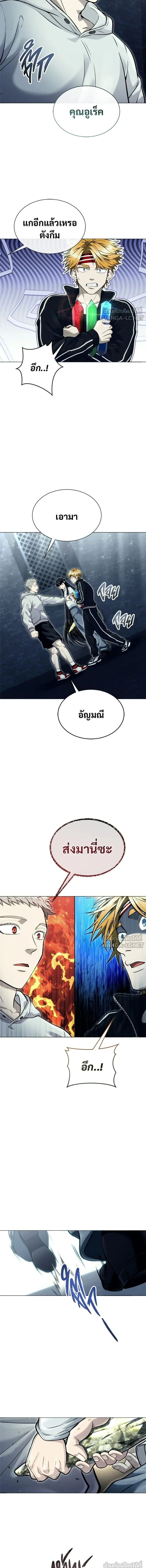 Urek Mazino: Tower of God - อูเร็ค มาซิโน่: หอคอยเทพเจ้า - หน้า 19