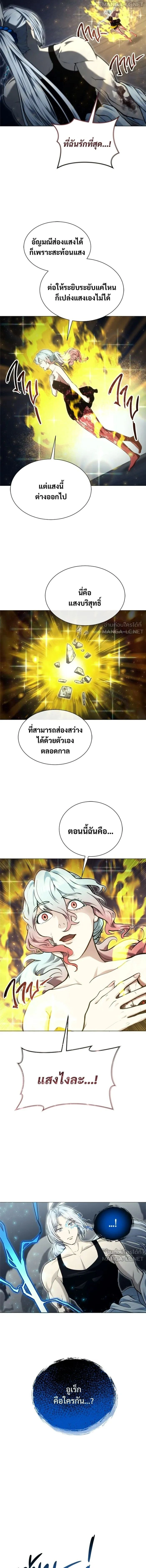 Urek Mazino: Tower of God - อูเร็ค มาซิโน่: หอคอยเทพเจ้า - หน้า 10
