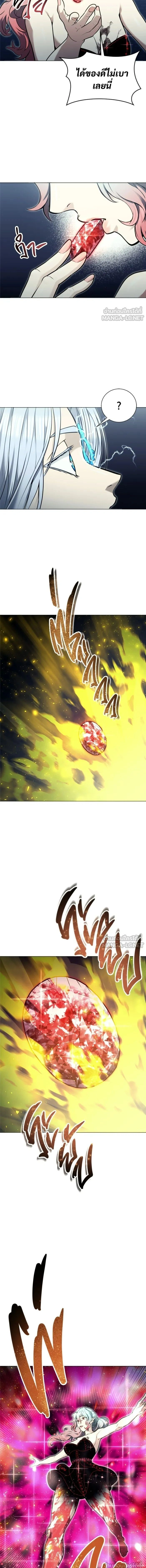 Urek Mazino: Tower of God - อูเร็ค มาซิโน่: หอคอยเทพเจ้า - หน้า 13
