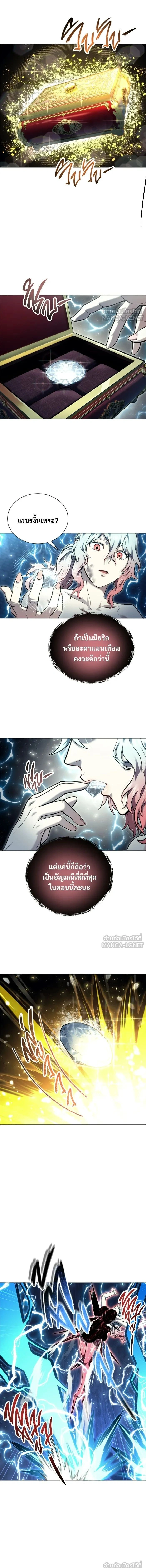 Urek Mazino: Tower of God - อูเร็ค มาซิโน่: หอคอยเทพเจ้า - หน้า 11