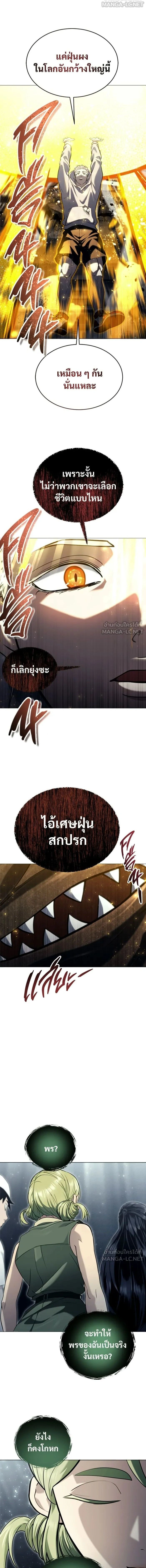 Urek Mazino: Tower of God - อูเร็ค มาซิโน่: หอคอยเทพเจ้า - หน้า 12