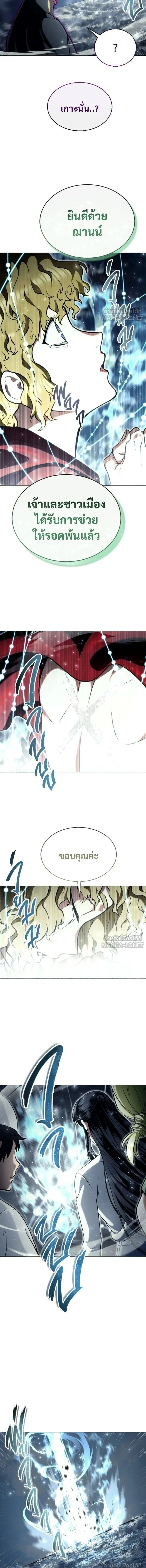 Urek Mazino: Tower of God - อูเร็ค มาซิโน่: หอคอยเทพเจ้า - หน้า 17