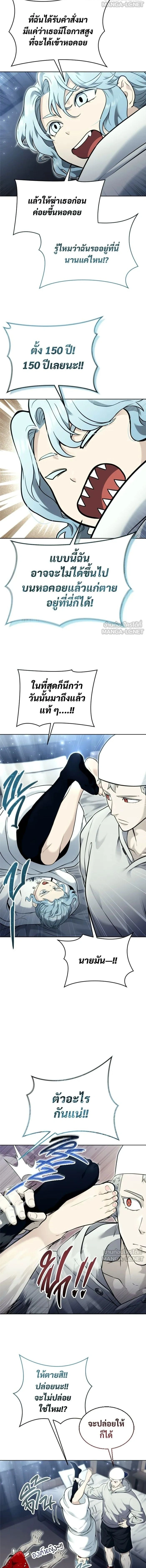 Urek Mazino: Tower of God - อูเร็ค มาซิโน่: หอคอยเทพเจ้า - หน้า 12