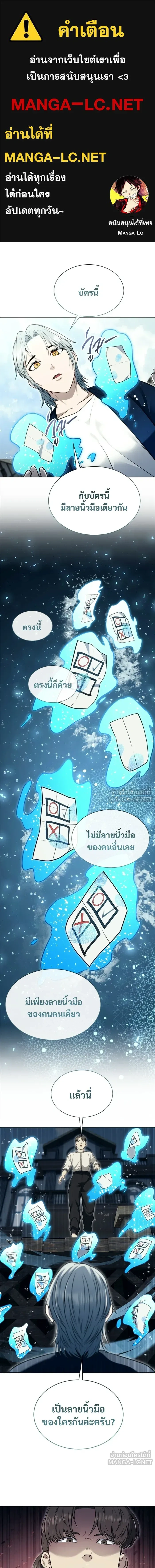 Urek Mazino: Tower of God - อูเร็ค มาซิโน่: หอคอยเทพเจ้า - หน้า 1