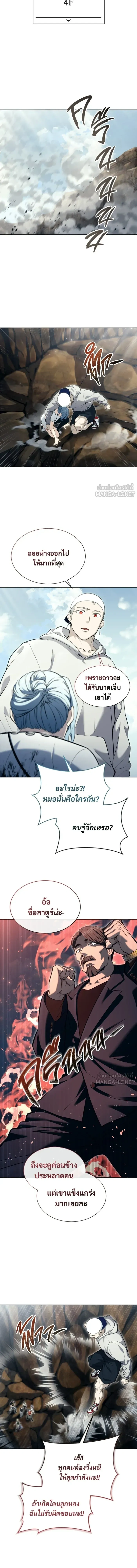 Urek Mazino: Tower of God - อูเร็ค มาซิโน่: หอคอยเทพเจ้า - หน้า 2