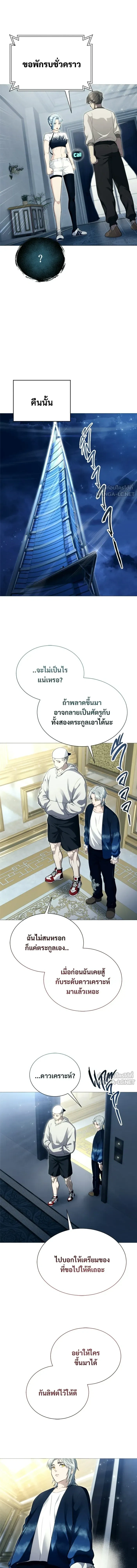 Urek Mazino: Tower of God - อูเร็ค มาซิโน่: หอคอยเทพเจ้า - หน้า 11