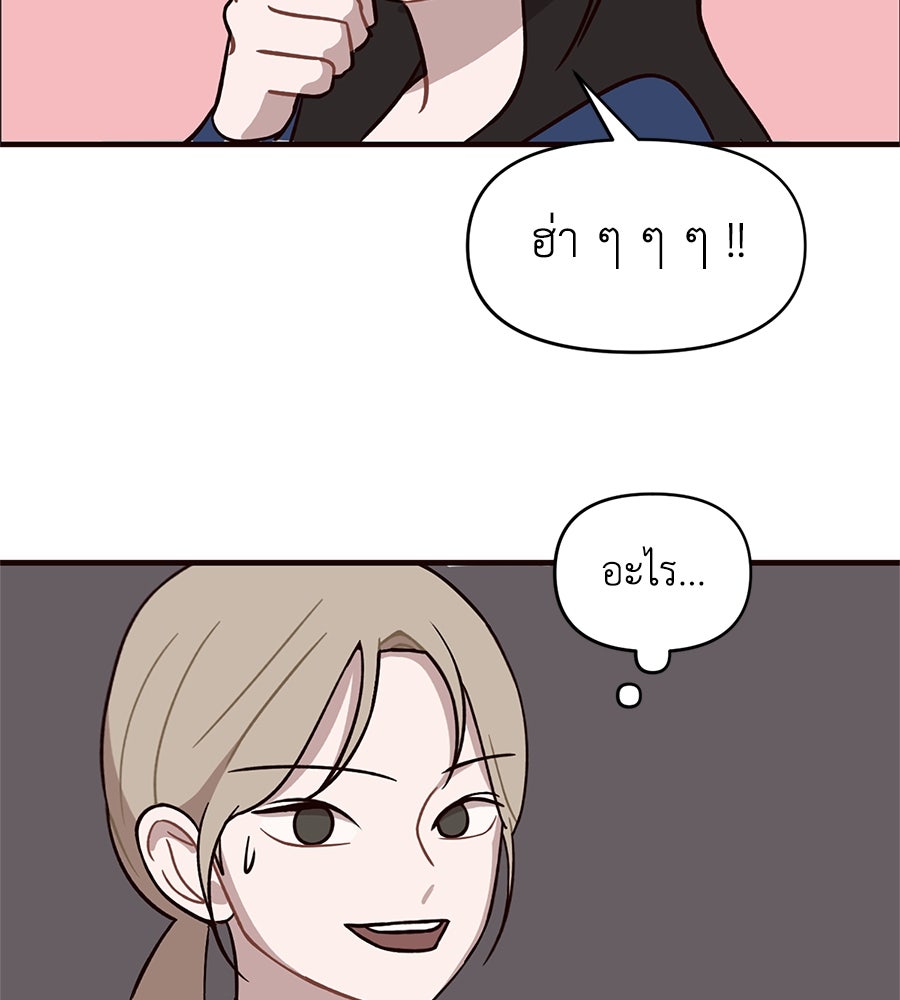 ตื่นค่ะ! จอนซึงยอน - หน้า 108
