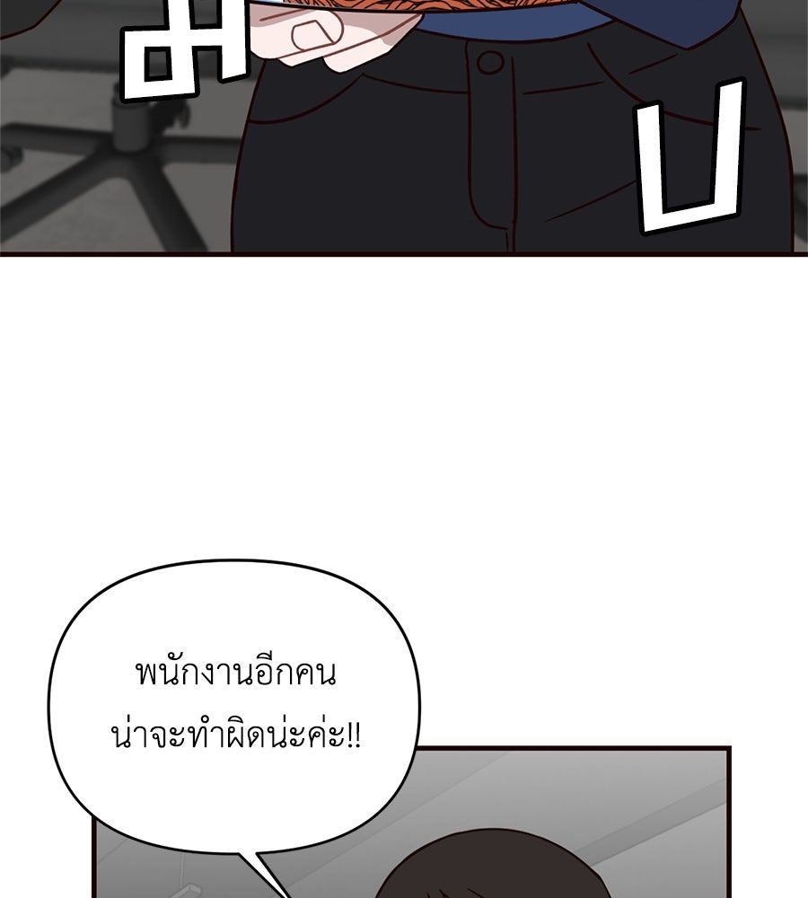 ตื่นค่ะ! จอนซึงยอน - หน้า 33